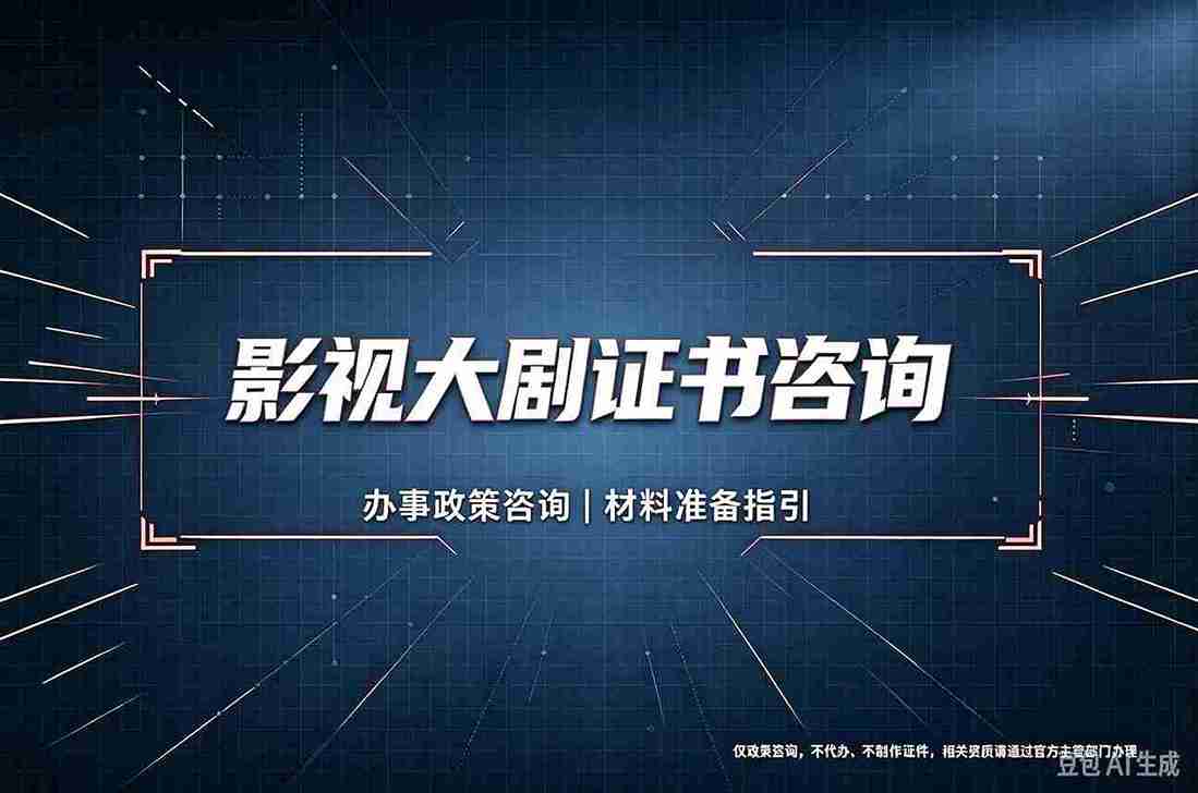 本地证件制作选择技巧:90%的人不知道的3个历史陷阱与破局点